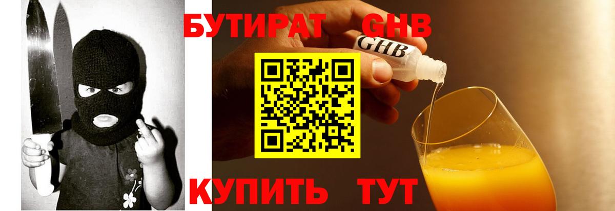 Чернушка  БУТИРАТ Butirat  Вход с VPN 