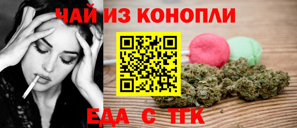 Чернушка  Печенье с ТГК конопля  Вход с VPN 