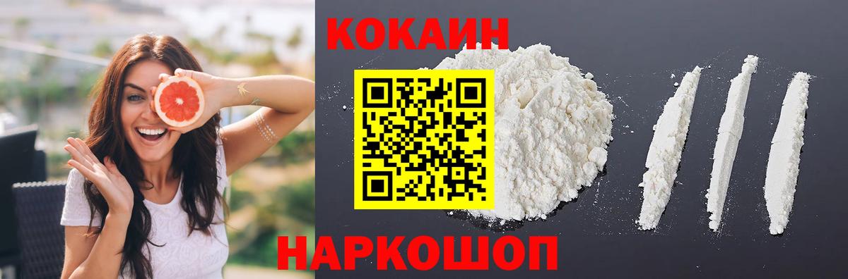 Чернушка  КОКАИН  Вход с VPN  COCAIN 99%  Кокаин Колумбийский 