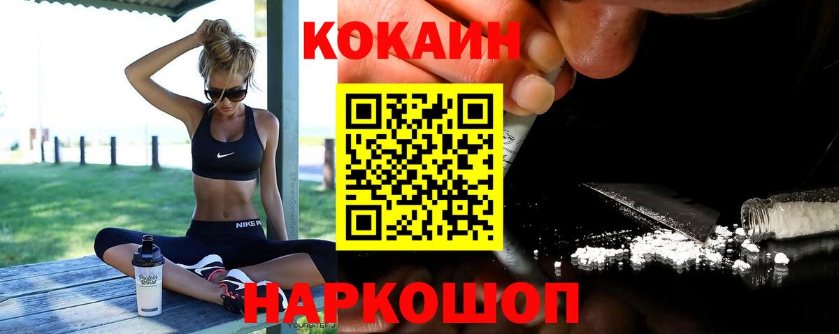 Cocaine FishScale Чернушка