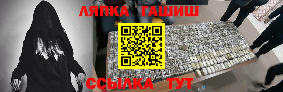 ГАШИШ убойный  Вход с VPN  Чернушка  Гашиш убойный 