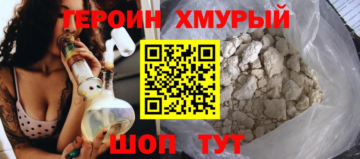 ГЕРОИН афганец  Вход с VPN  Героин  Чернушка 