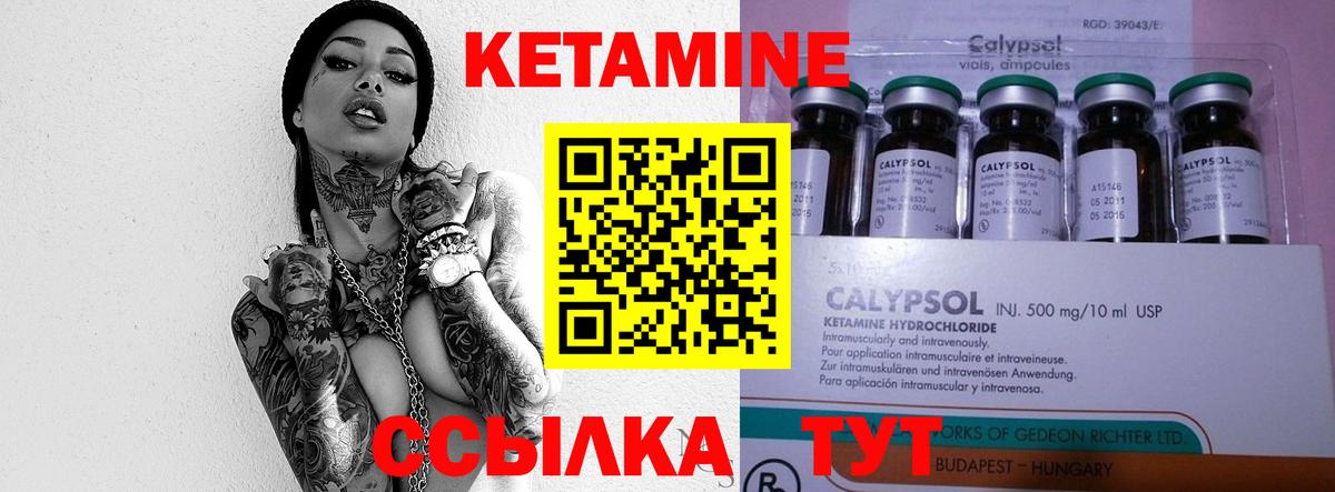 КЕТАМИН VHQ  Вход с VPN  Чернушка 
