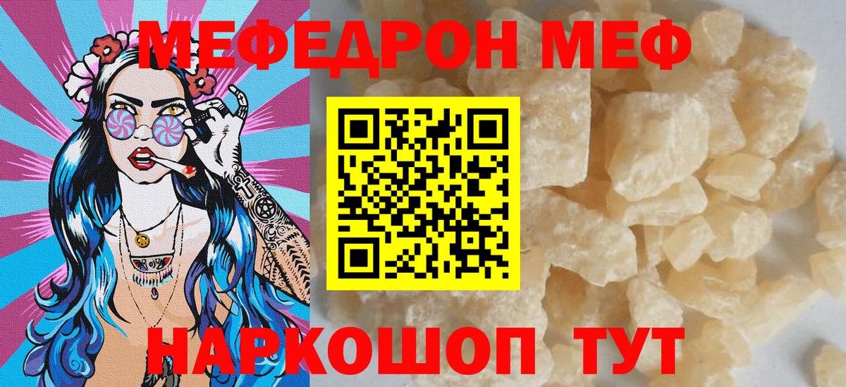 Чернушка  Меф  Вход с VPN  МЕФ mephedrone  МЕФ 4 MMC  МЕФ 