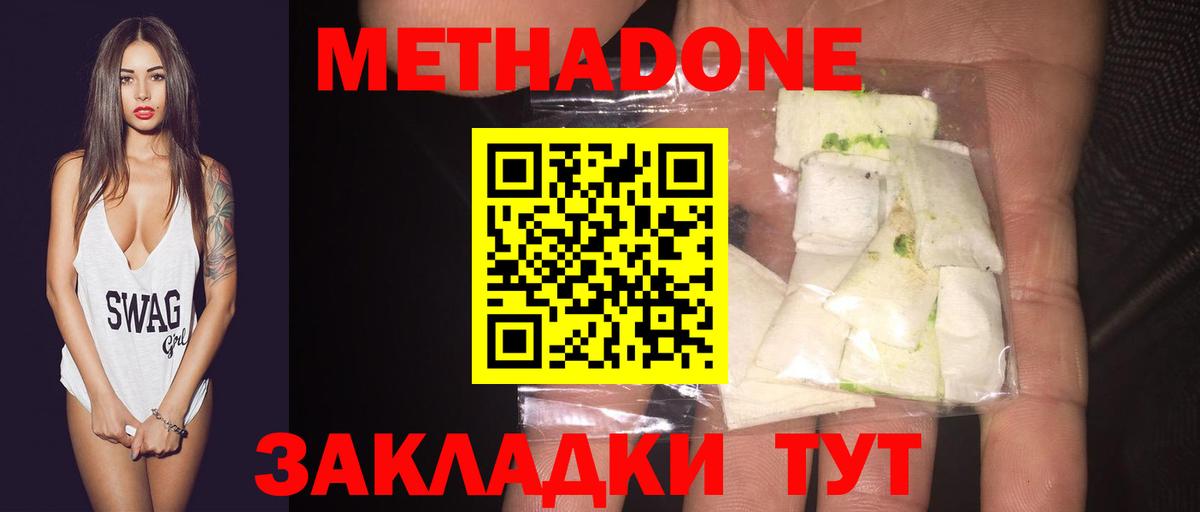 darknet как зайти  Метадон мёд  Вход с VPN  Чернушка 