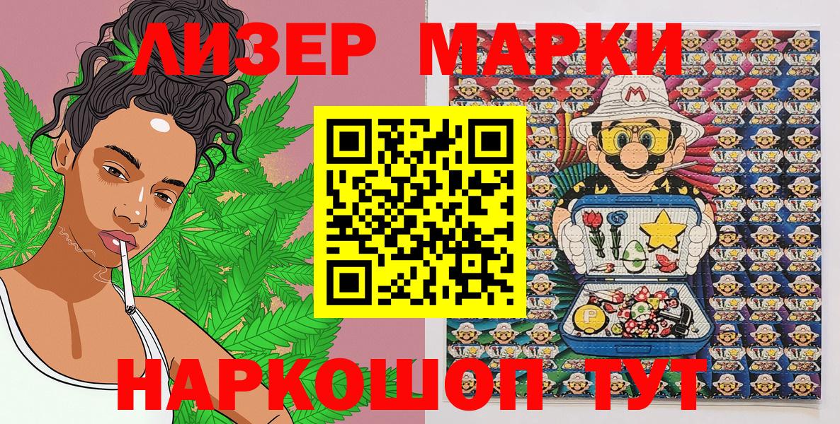Марки NBOMe 1,8мг Чернушка