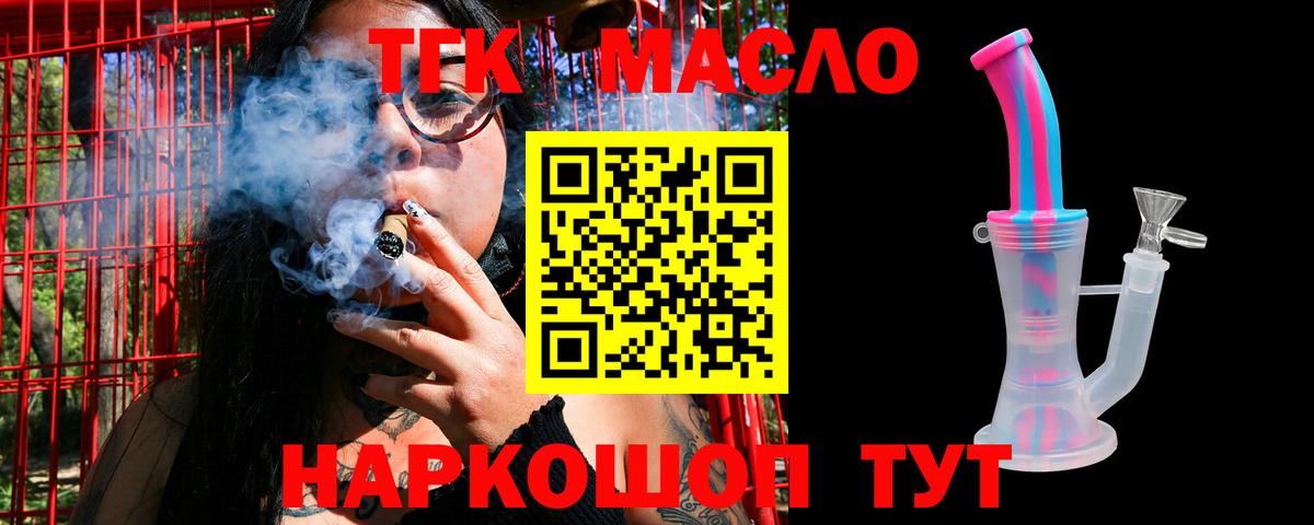 Чернушка  купить наркотики цена  ТГК THC oil  Вход с VPN  Дистиллят ТГК концентрат 